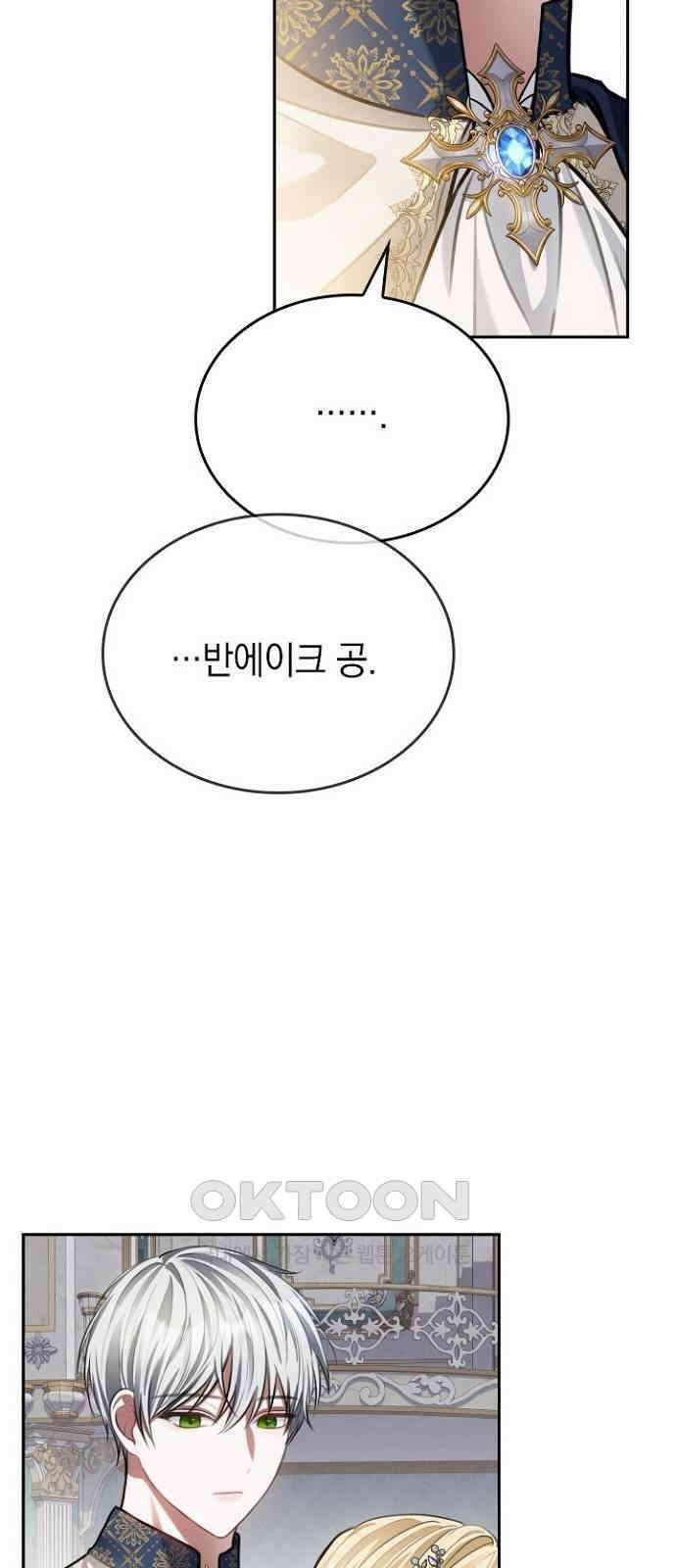 후궁의 초대 64화 10