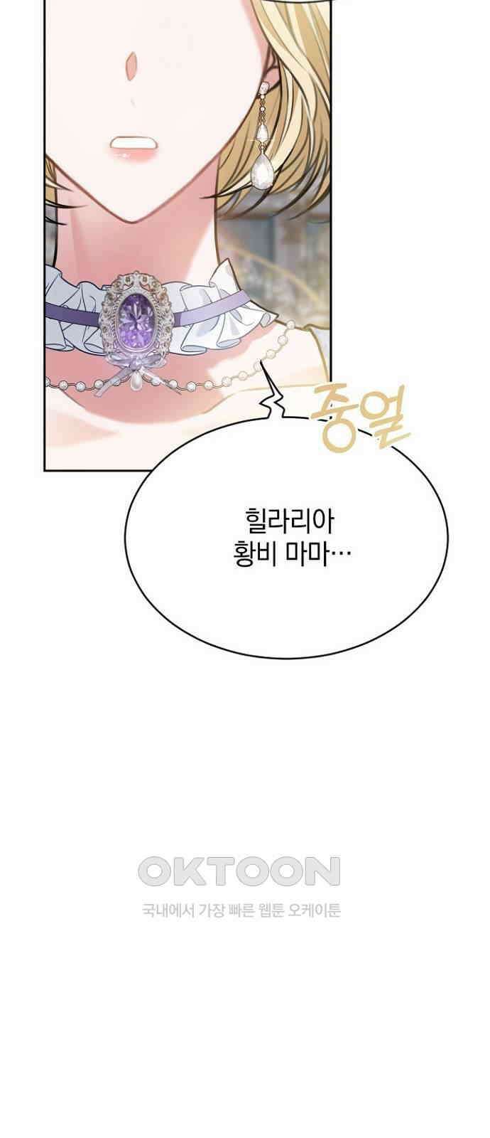 후궁의 초대 64화 12