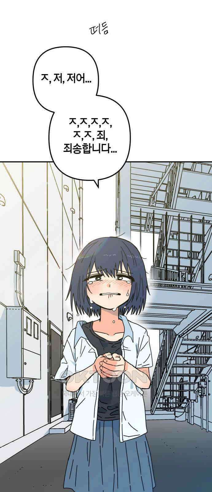 로봇소녀 노이도 27화 오 나의 이도님 2