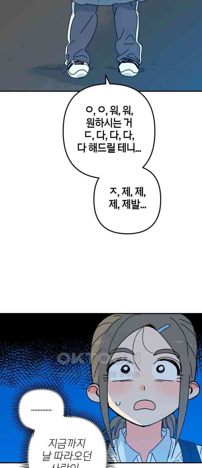 로봇소녀 노이도 27화 오 나의 이도님 3