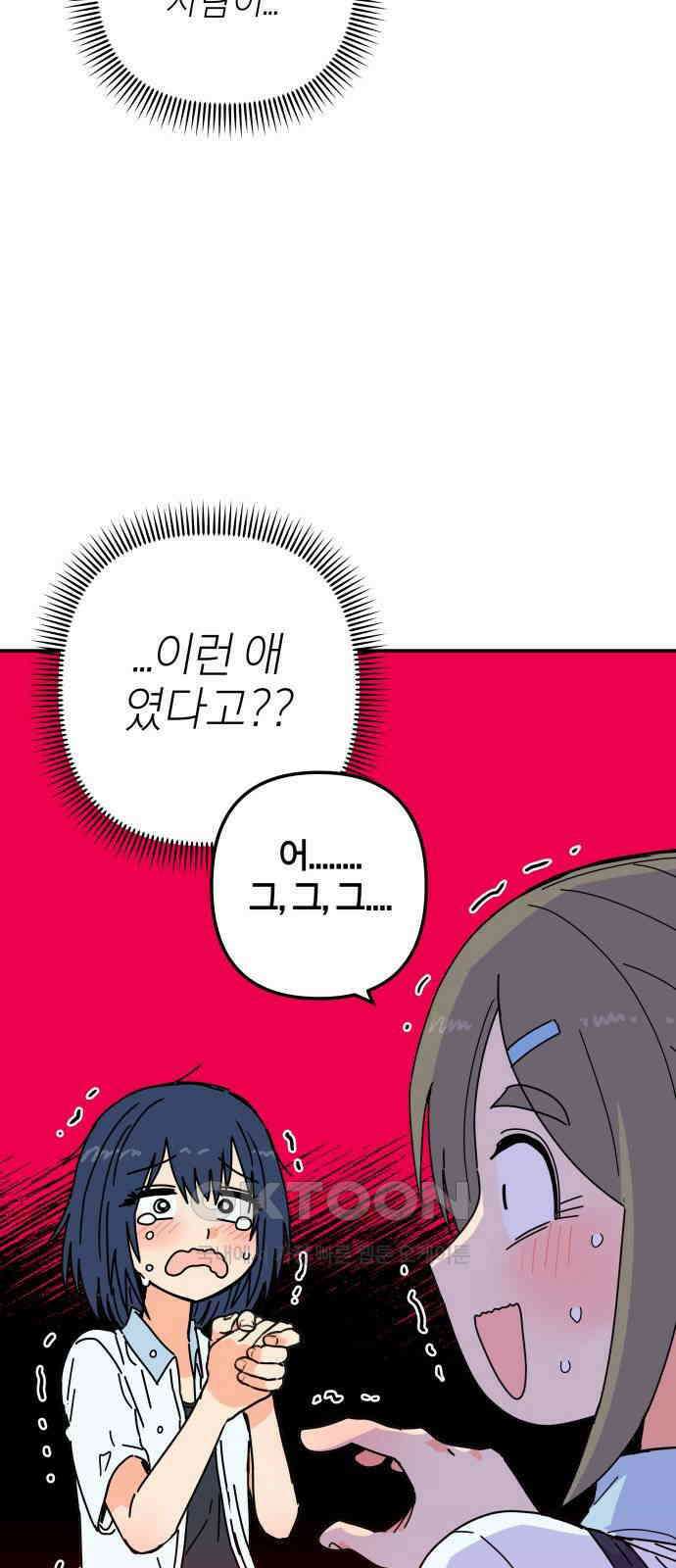 로봇소녀 노이도 27화 오 나의 이도님 4
