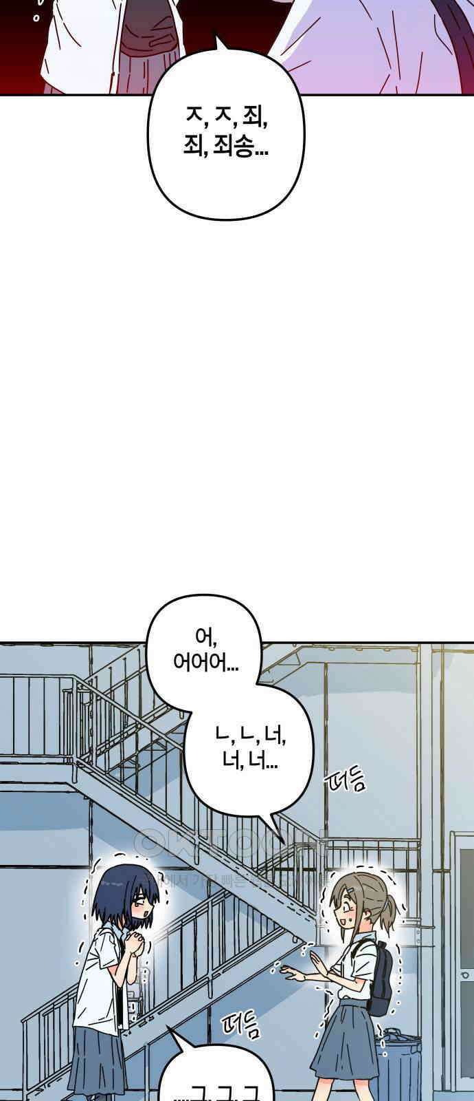 로봇소녀 노이도 27화 오 나의 이도님 5