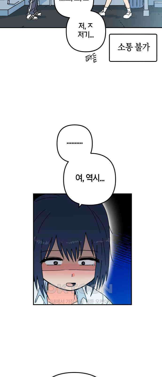 로봇소녀 노이도 27화 오 나의 이도님 6