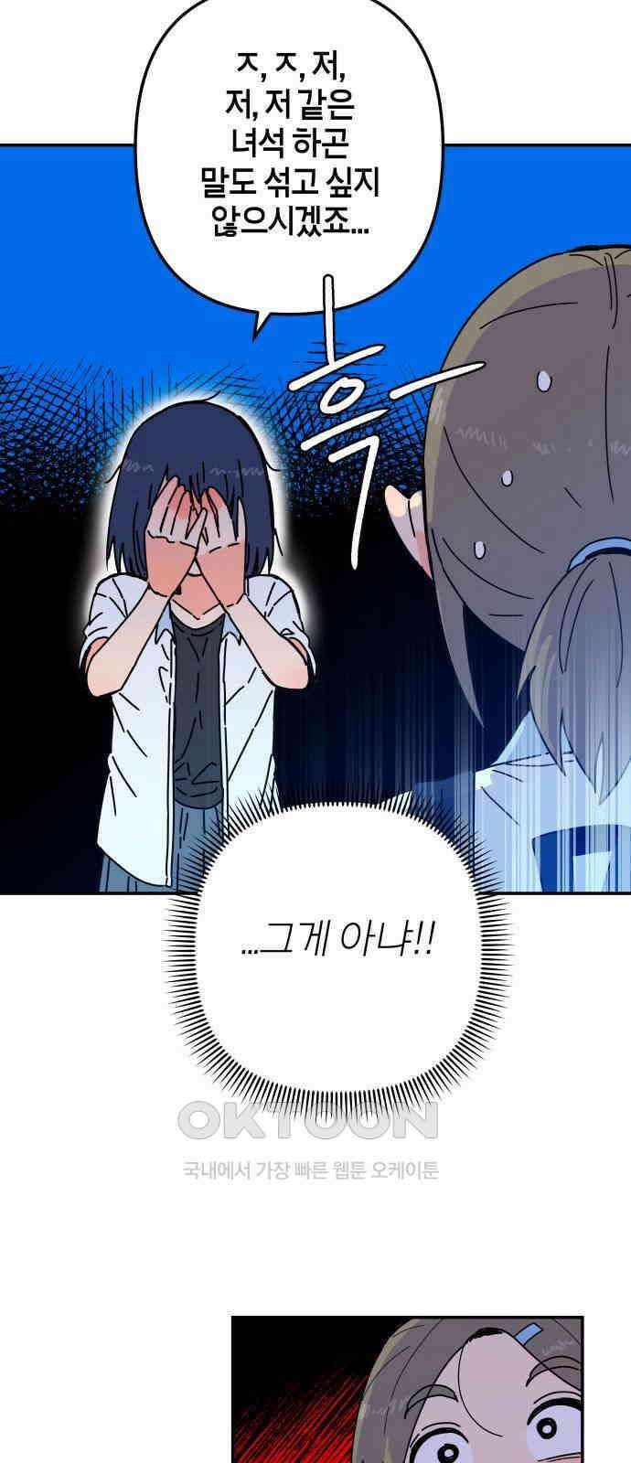 로봇소녀 노이도 27화 오 나의 이도님 7