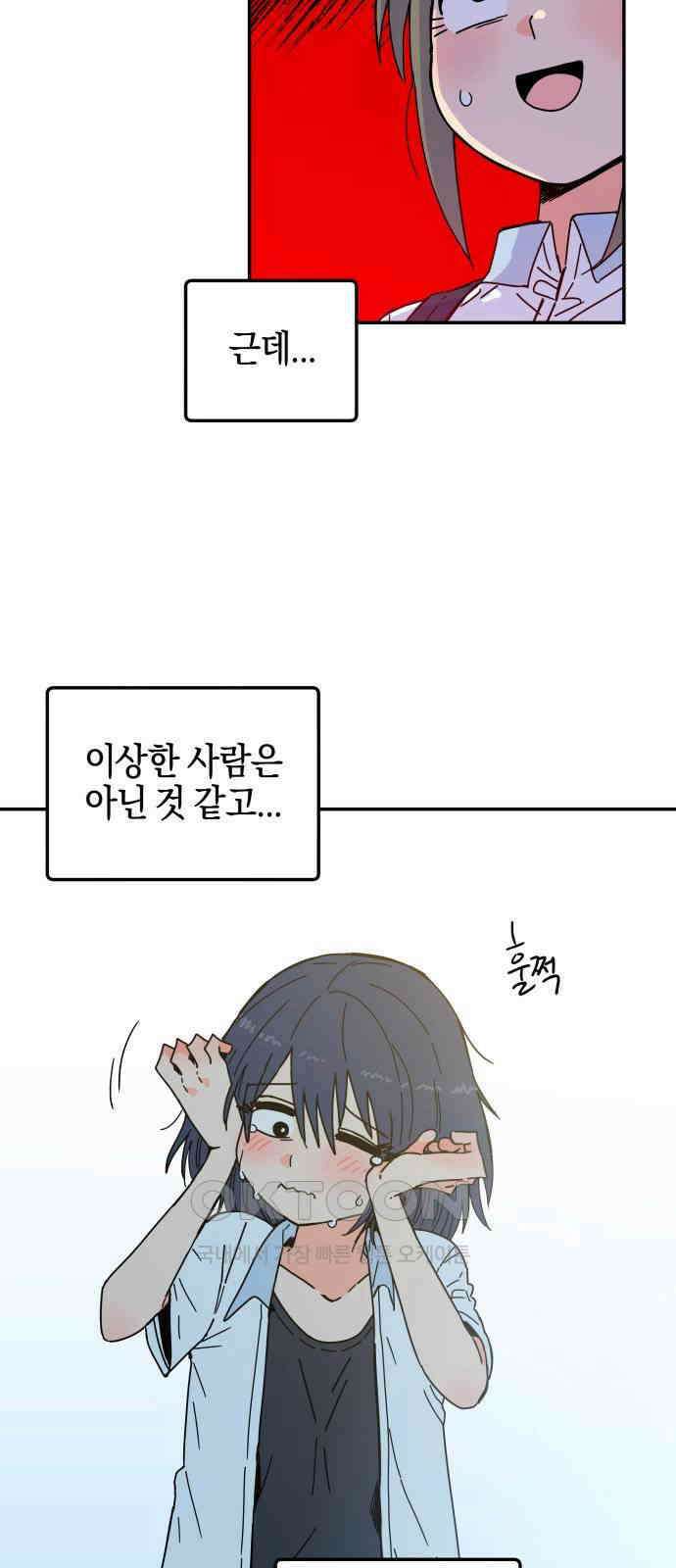 로봇소녀 노이도 27화 오 나의 이도님 8
