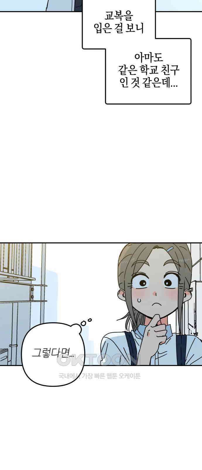 로봇소녀 노이도 27화 오 나의 이도님 9