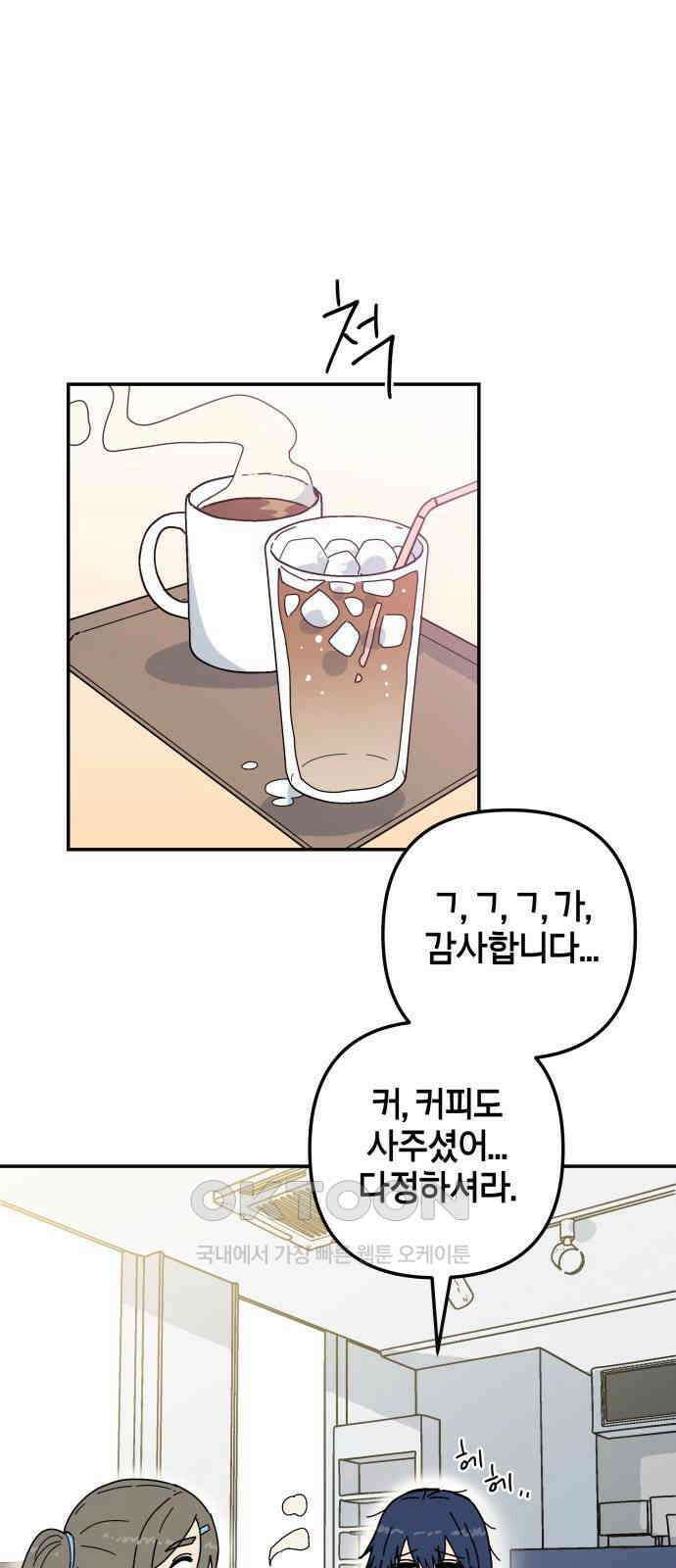 로봇소녀 노이도 27화 오 나의 이도님 15