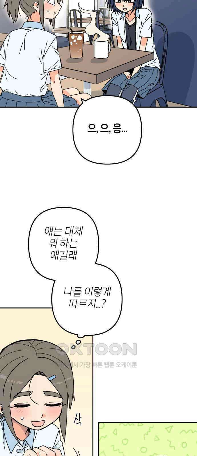 로봇소녀 노이도 27화 오 나의 이도님 16