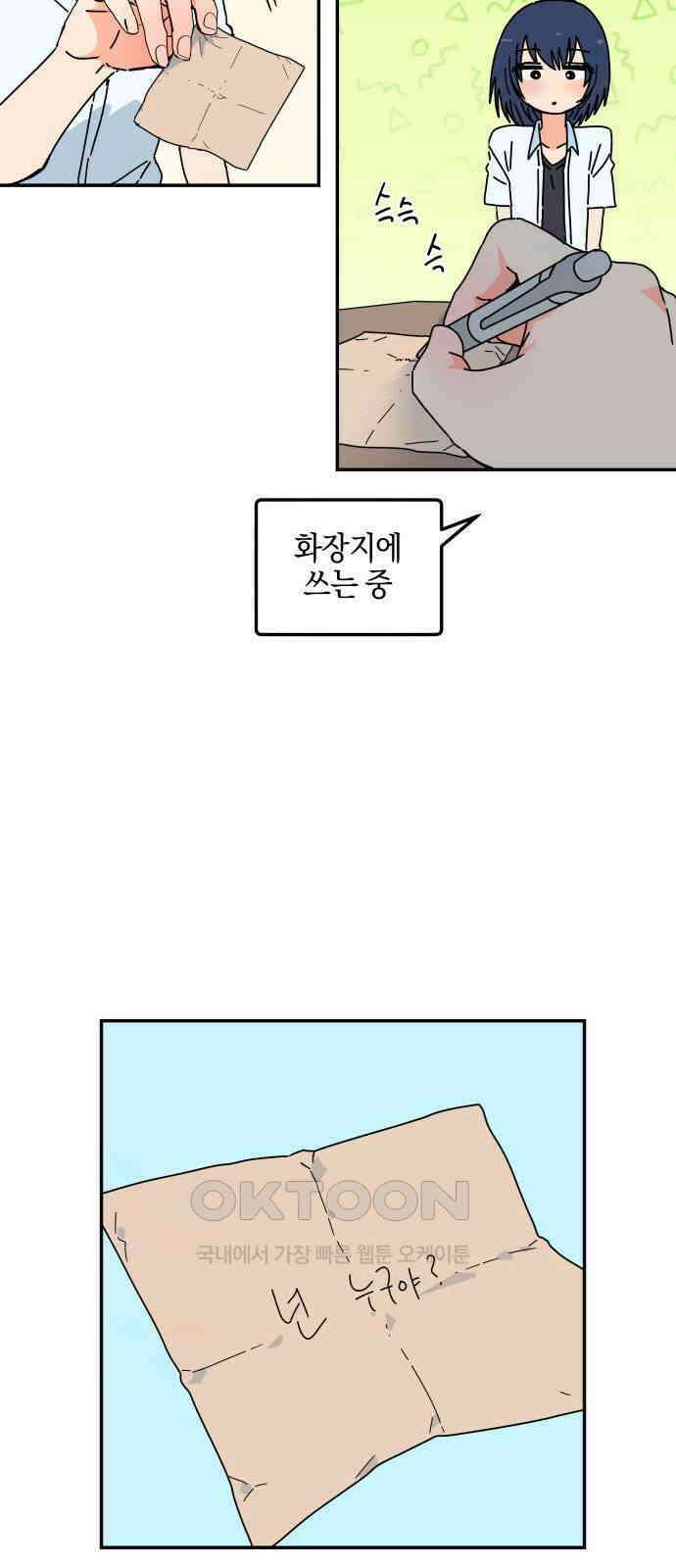 로봇소녀 노이도 27화 오 나의 이도님 17
