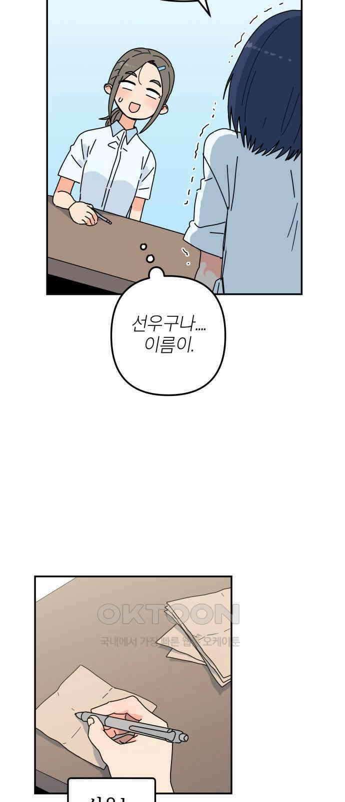 로봇소녀 노이도 27화 오 나의 이도님 20