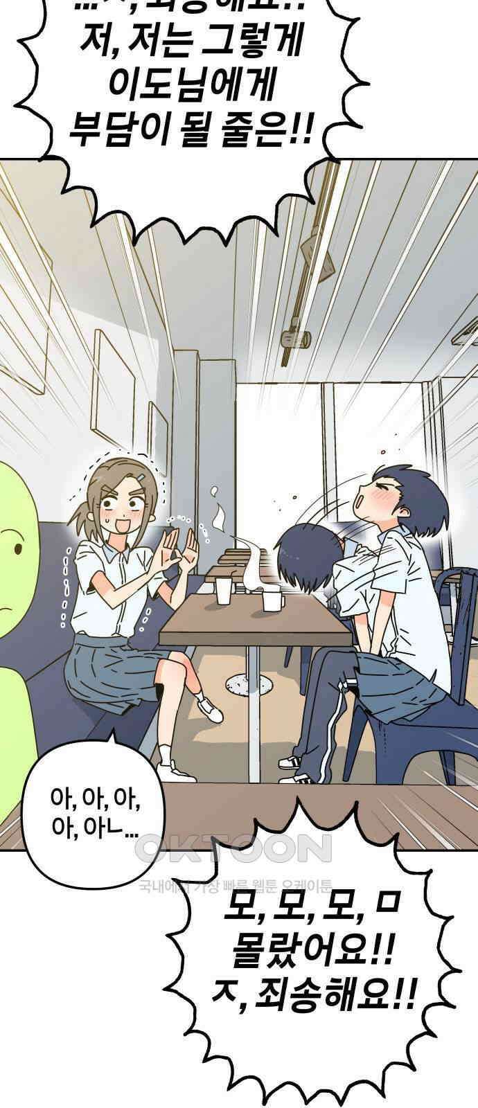 로봇소녀 노이도 27화 오 나의 이도님 22