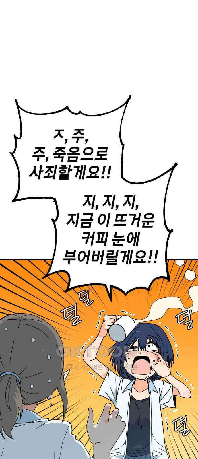 로봇소녀 노이도 27화 오 나의 이도님 23