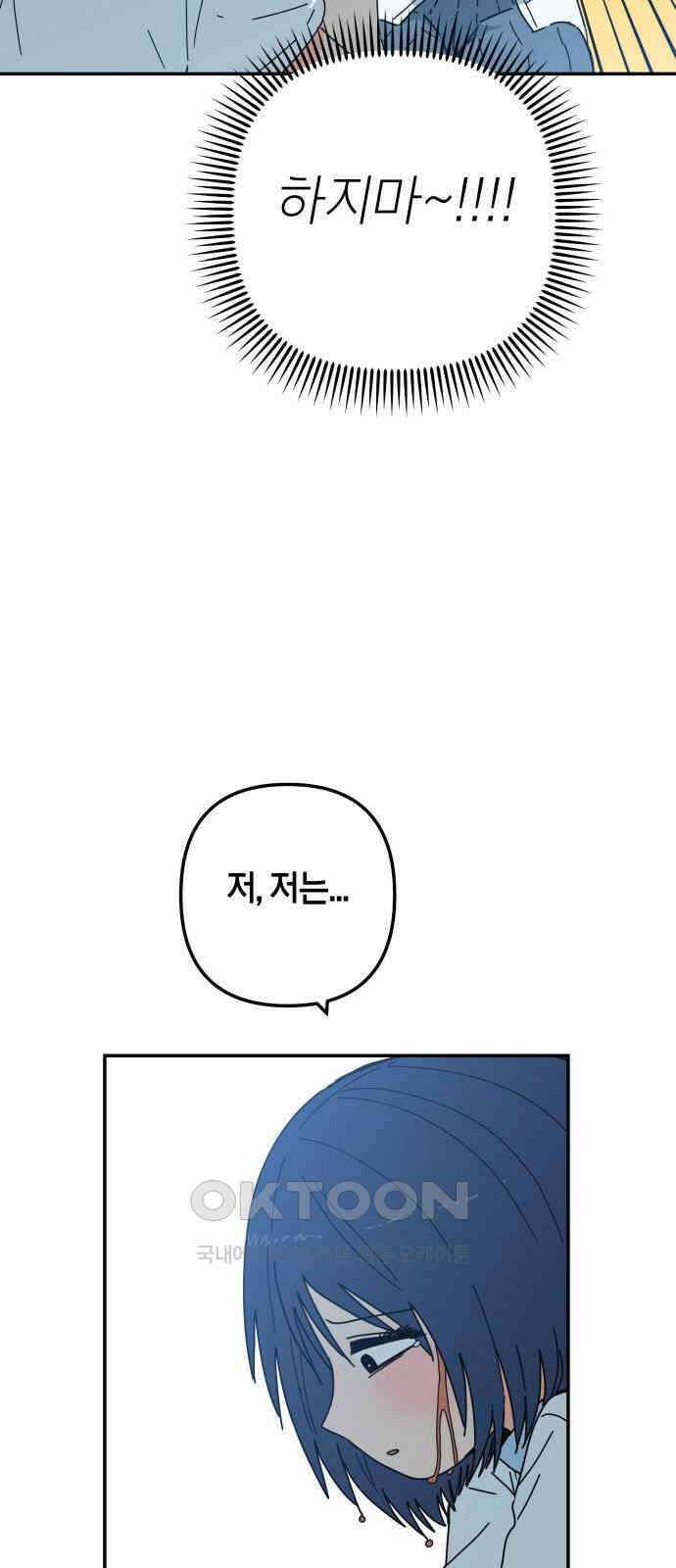 로봇소녀 노이도 27화 오 나의 이도님 24
