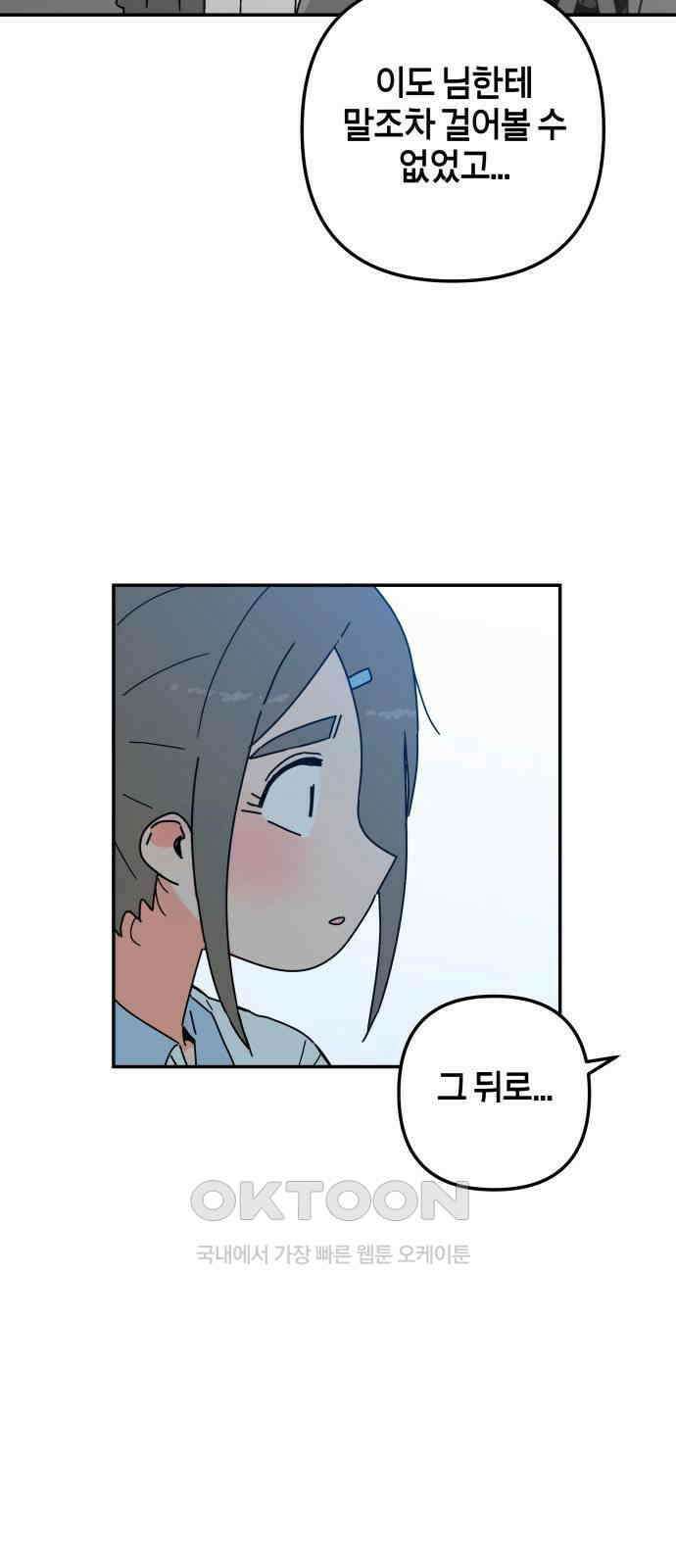 로봇소녀 노이도 27화 오 나의 이도님 27
