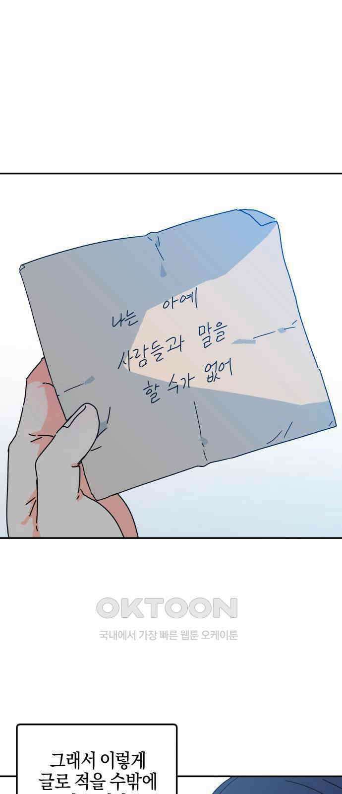 로봇소녀 노이도 27화 오 나의 이도님 33