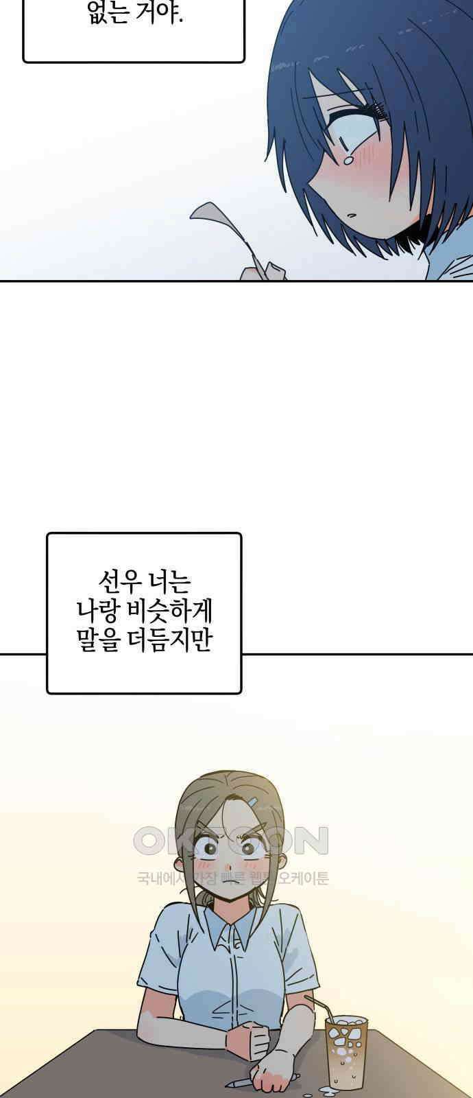 로봇소녀 노이도 27화 오 나의 이도님 34