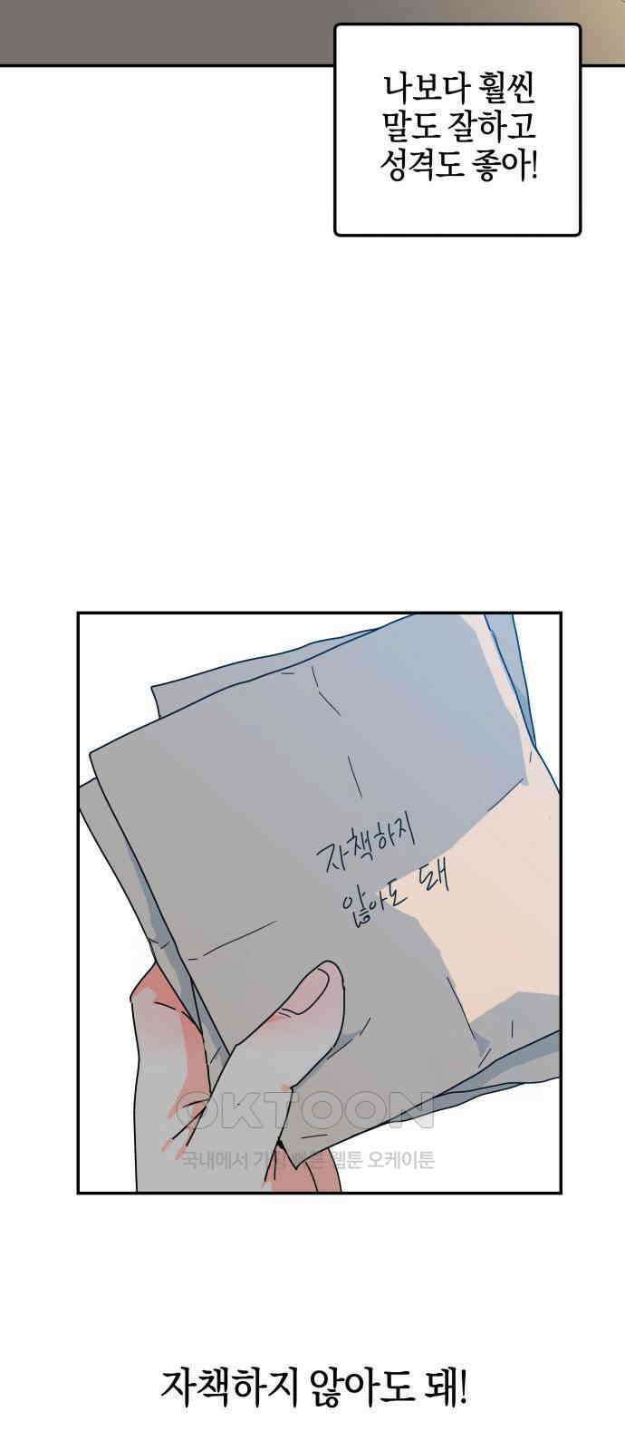 로봇소녀 노이도 27화 오 나의 이도님 35