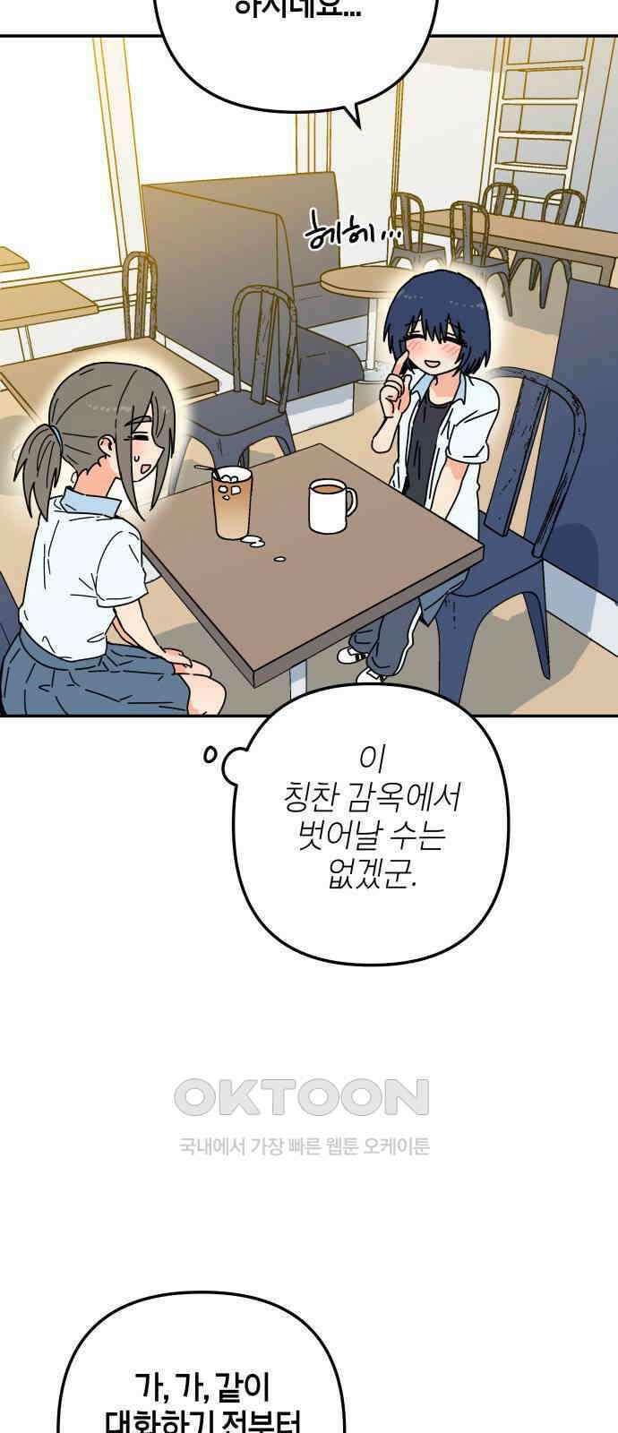 로봇소녀 노이도 27화 오 나의 이도님 37