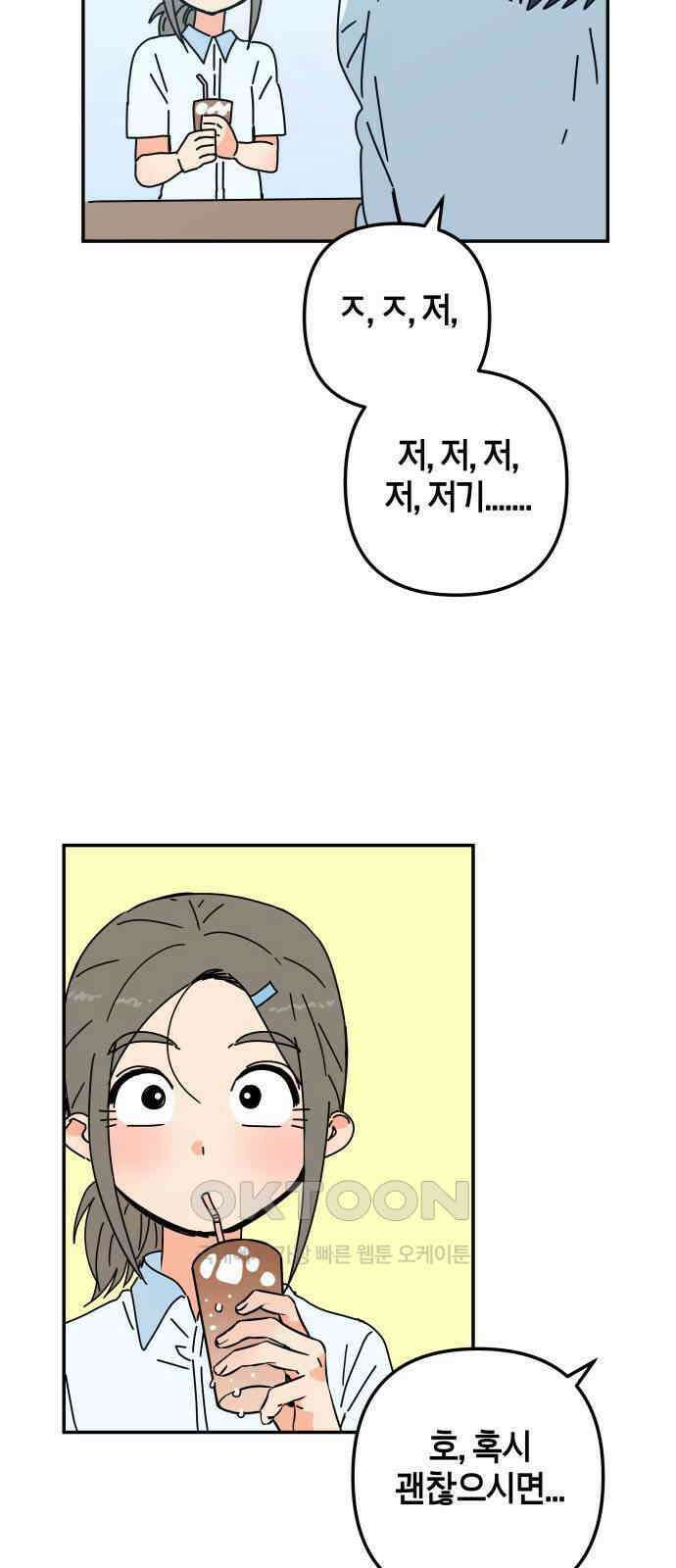 로봇소녀 노이도 27화 오 나의 이도님 40