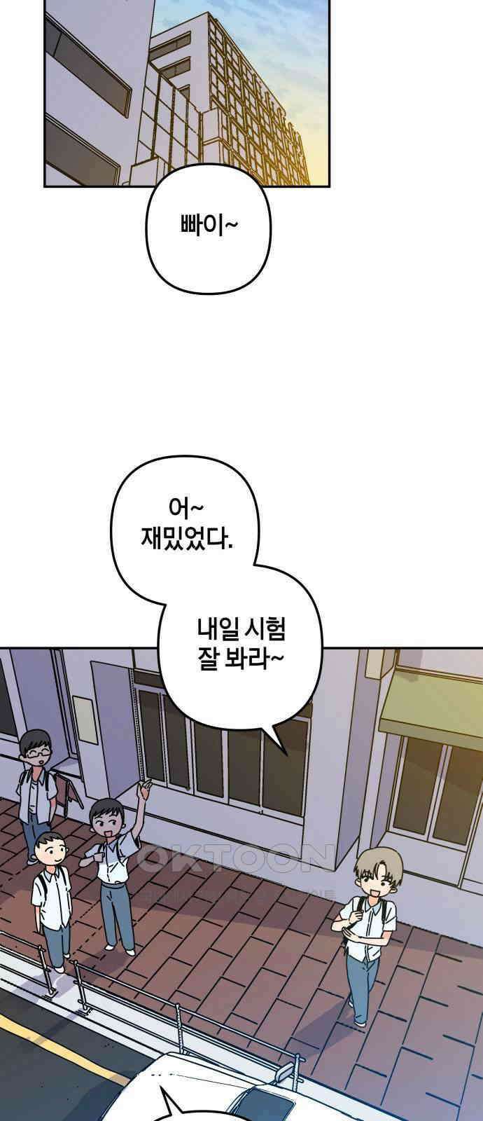 로봇소녀 노이도 27화 오 나의 이도님 43