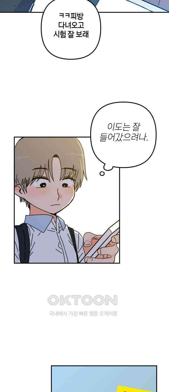 로봇소녀 노이도 27화 오 나의 이도님 44