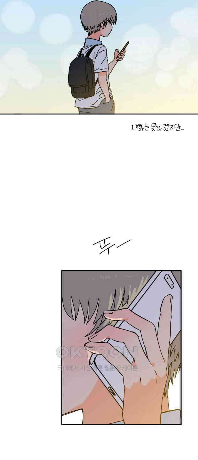 로봇소녀 노이도 27화 오 나의 이도님 46