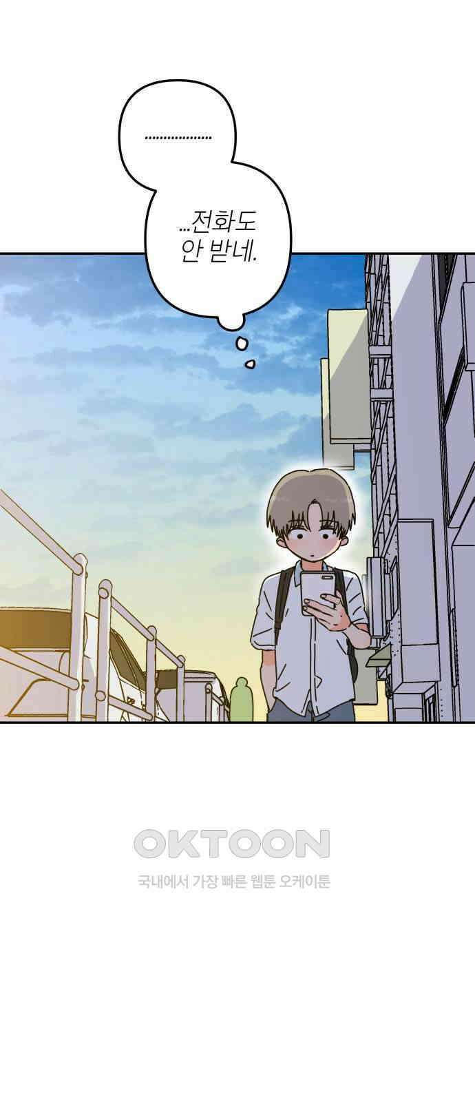 로봇소녀 노이도 27화 오 나의 이도님 47