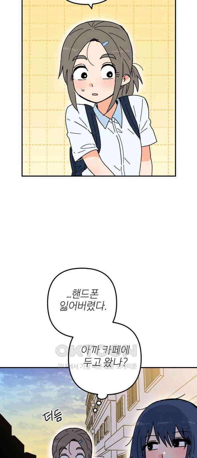 로봇소녀 노이도 27화 오 나의 이도님 50