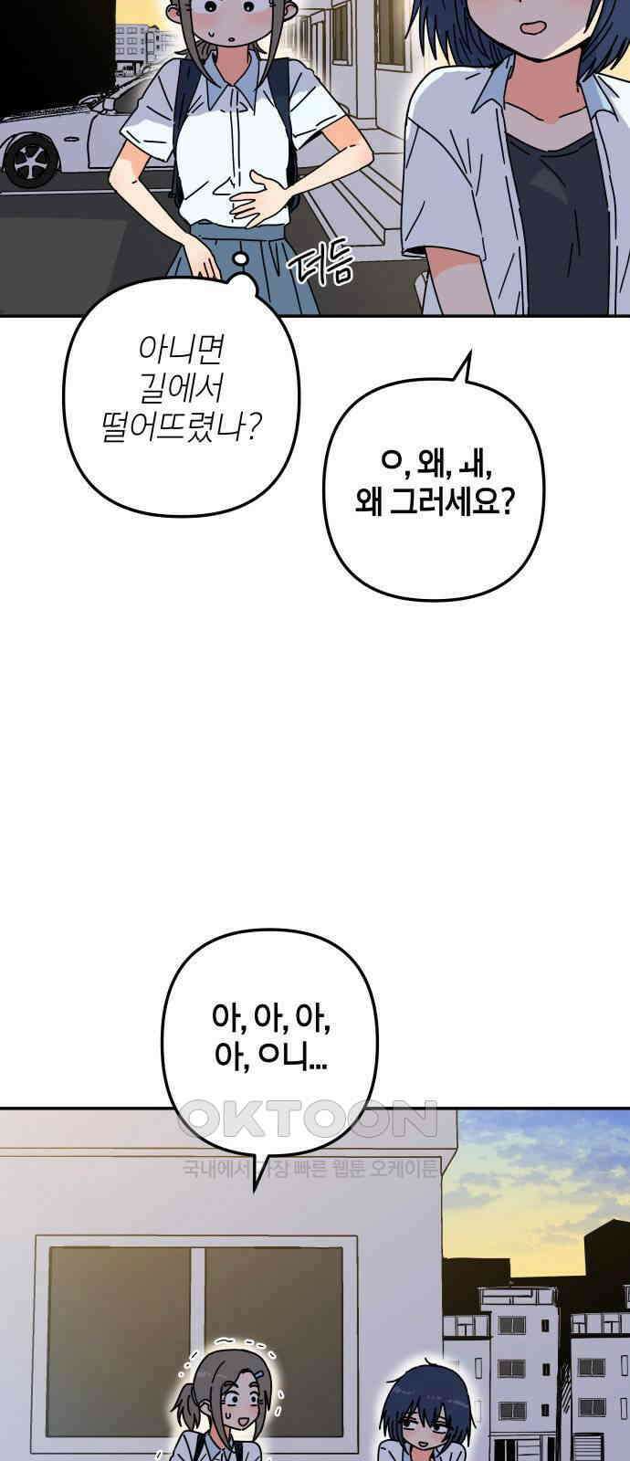 로봇소녀 노이도 27화 오 나의 이도님 51