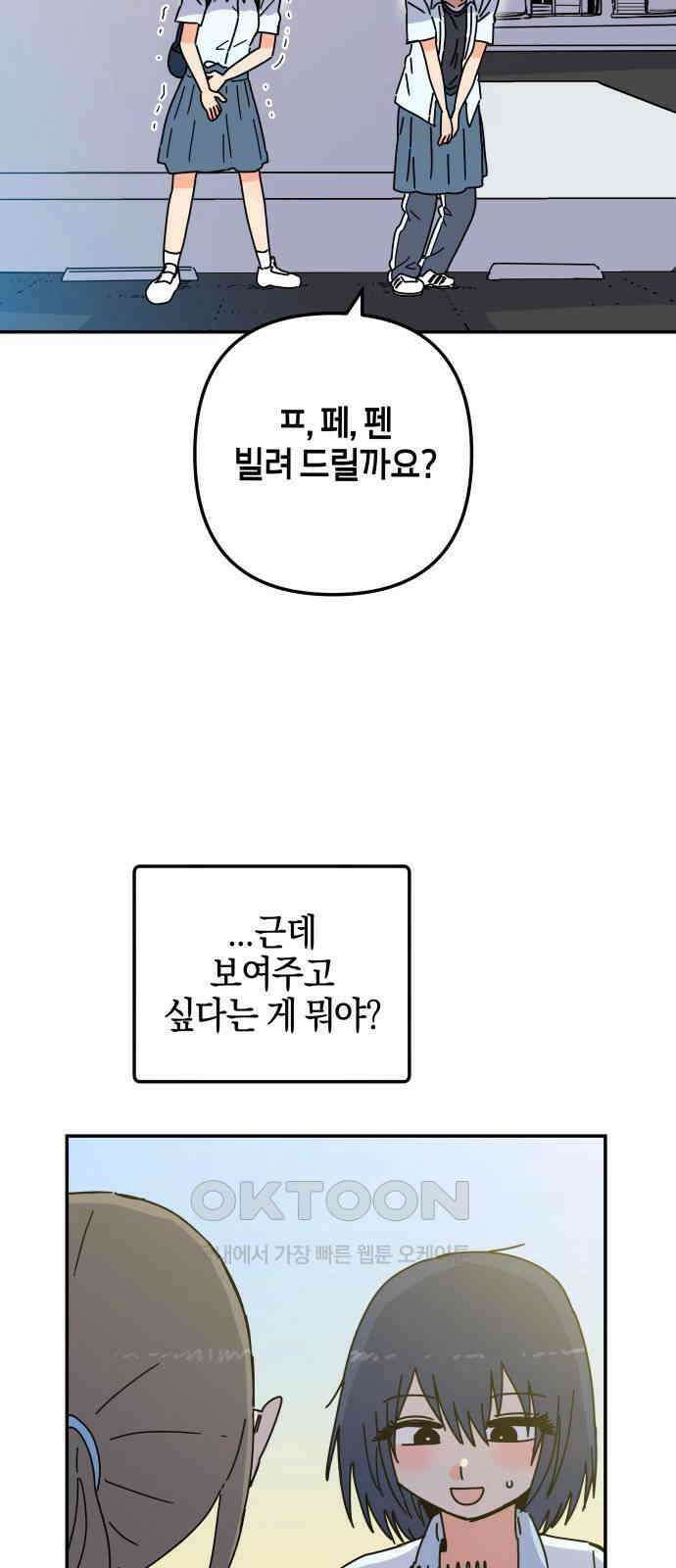 로봇소녀 노이도 27화 오 나의 이도님 52