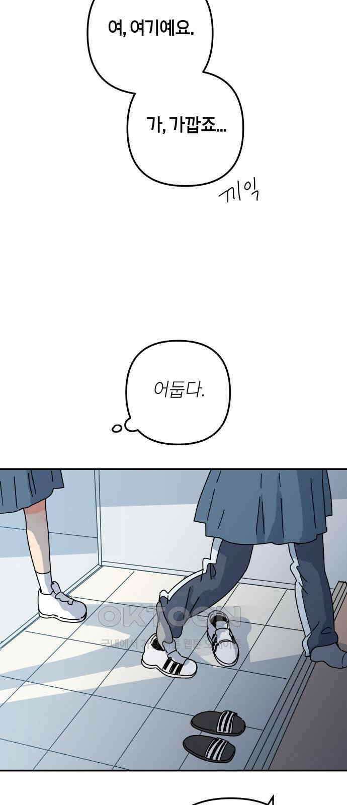 로봇소녀 노이도 27화 오 나의 이도님 55