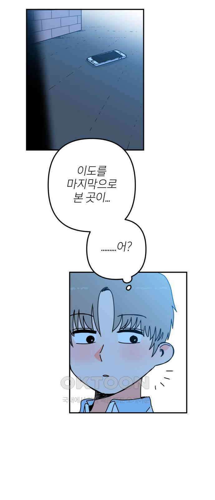 로봇소녀 노이도 27화 오 나의 이도님 59