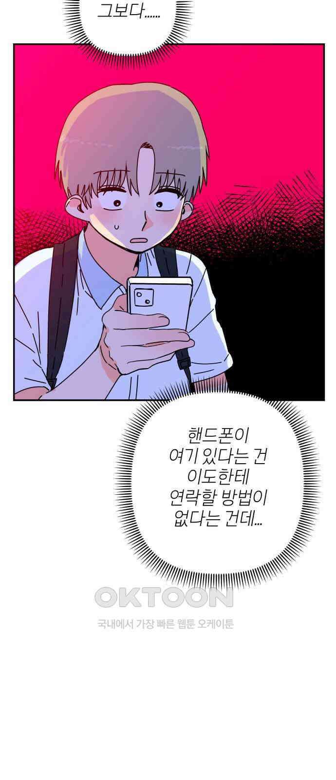 로봇소녀 노이도 27화 오 나의 이도님 63