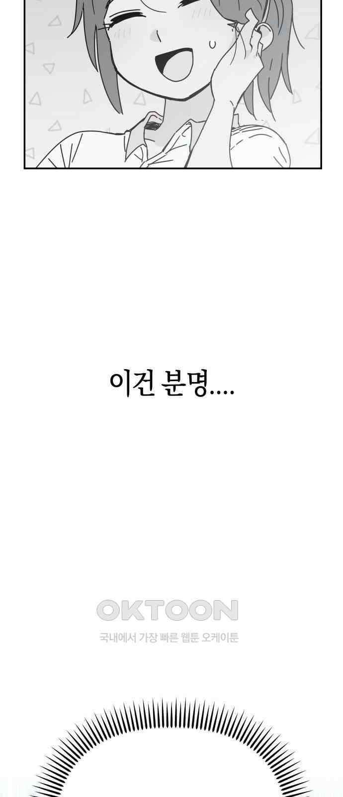 로봇소녀 노이도 27화 오 나의 이도님 65