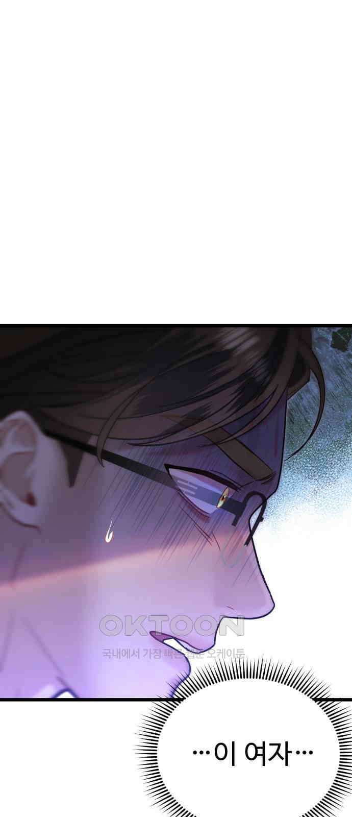 마섹남 - 마술하는 섹시한 남자 71화 1