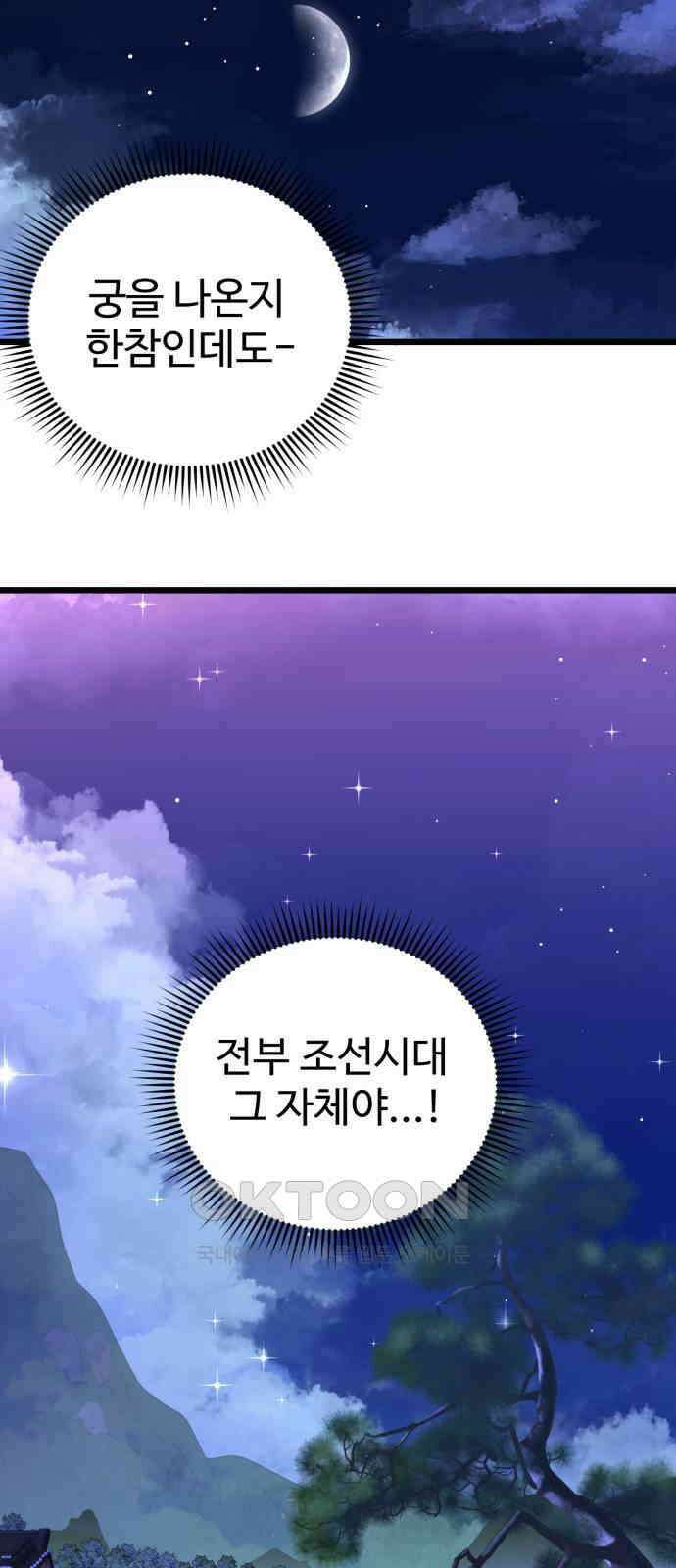 마섹남 - 마술하는 섹시한 남자 71화 7