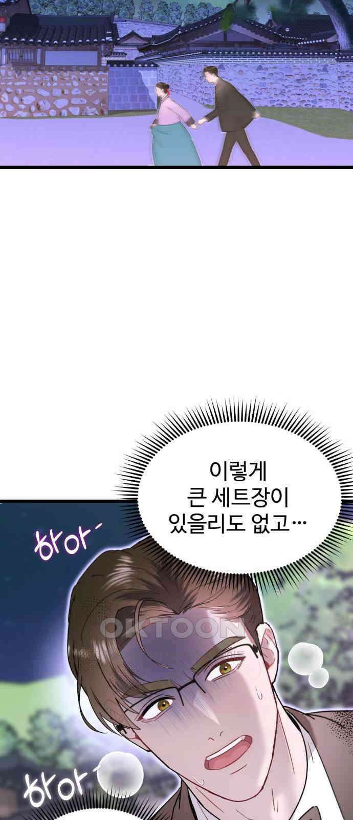 마섹남 - 마술하는 섹시한 남자 71화 8