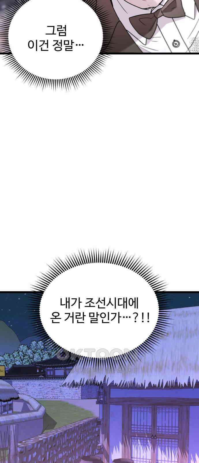 마섹남 - 마술하는 섹시한 남자 71화 9