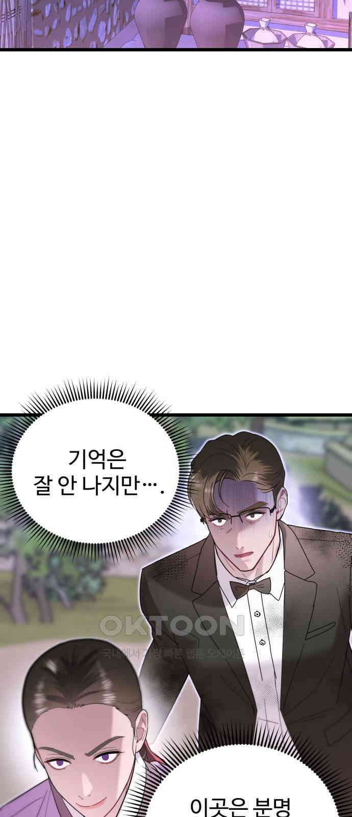 마섹남 - 마술하는 섹시한 남자 71화 10