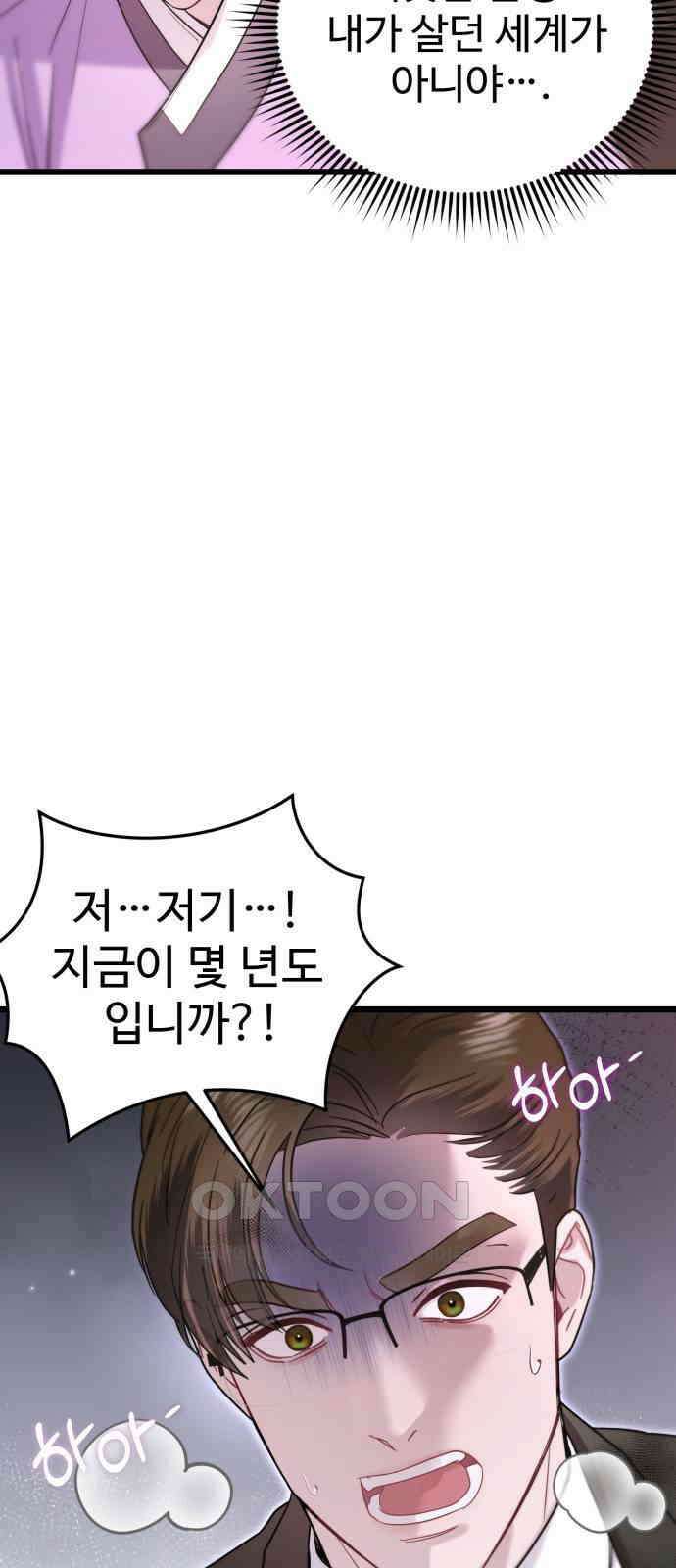 마섹남 - 마술하는 섹시한 남자 71화 11