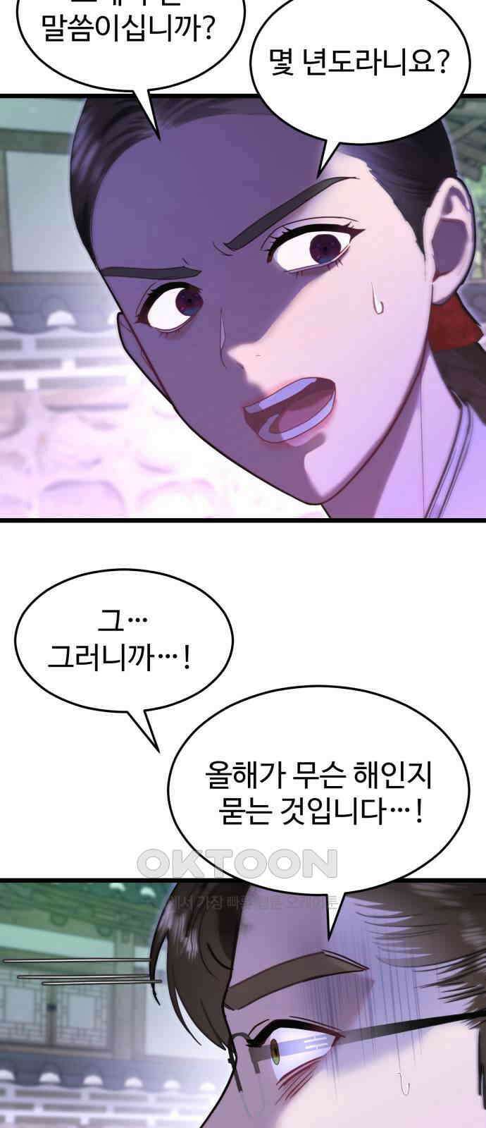 마섹남 - 마술하는 섹시한 남자 71화 13