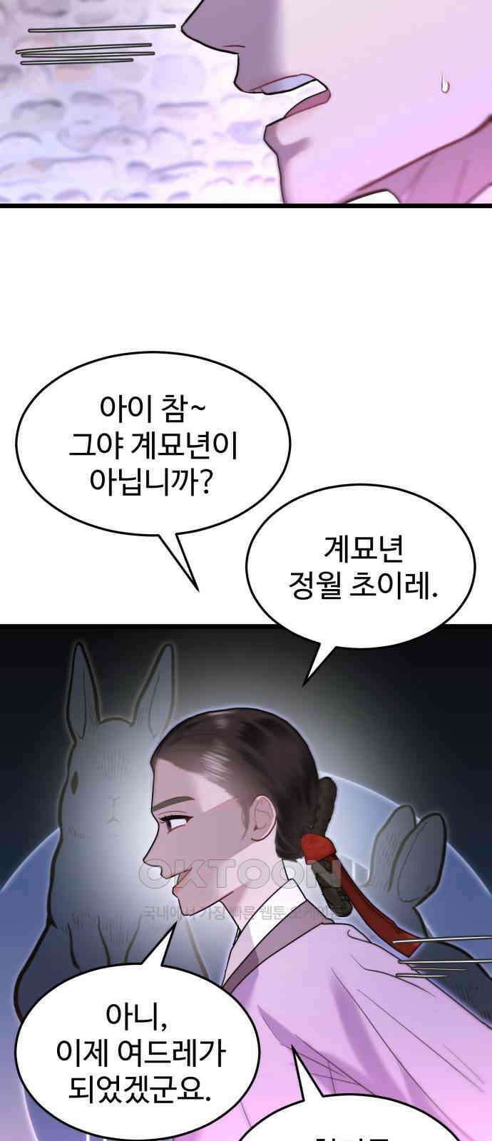 마섹남 - 마술하는 섹시한 남자 71화 14