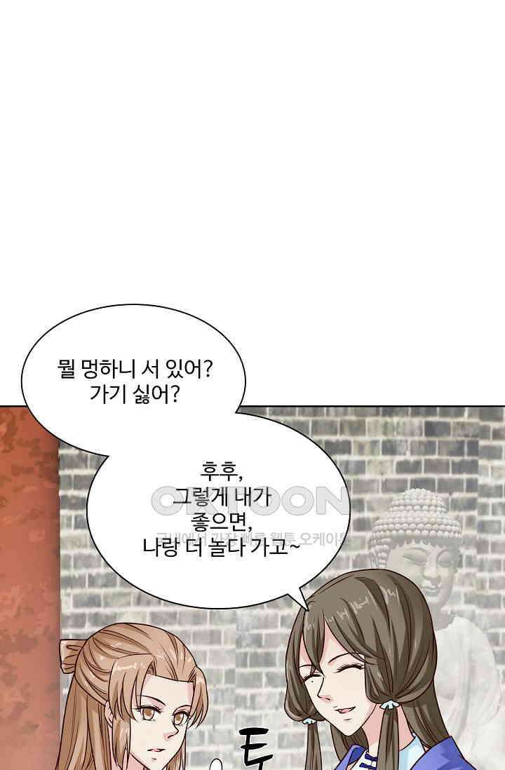 사악한 왕의 독한 왕비 131화 2