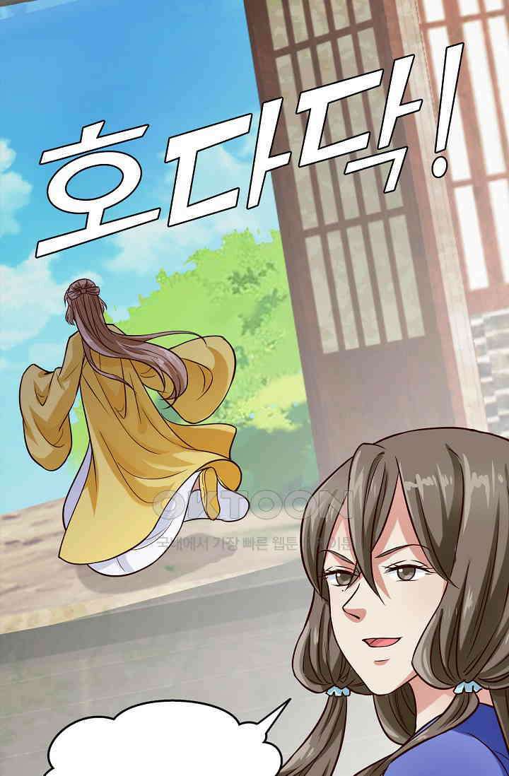 사악한 왕의 독한 왕비 131화 6