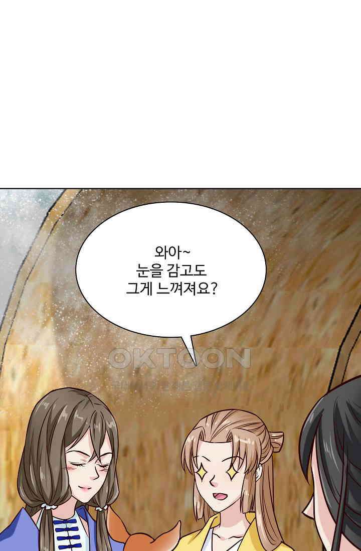사악한 왕의 독한 왕비 133화 2