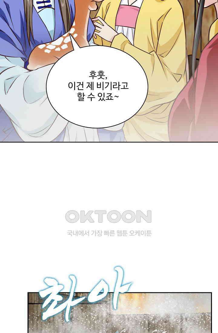 사악한 왕의 독한 왕비 133화 3