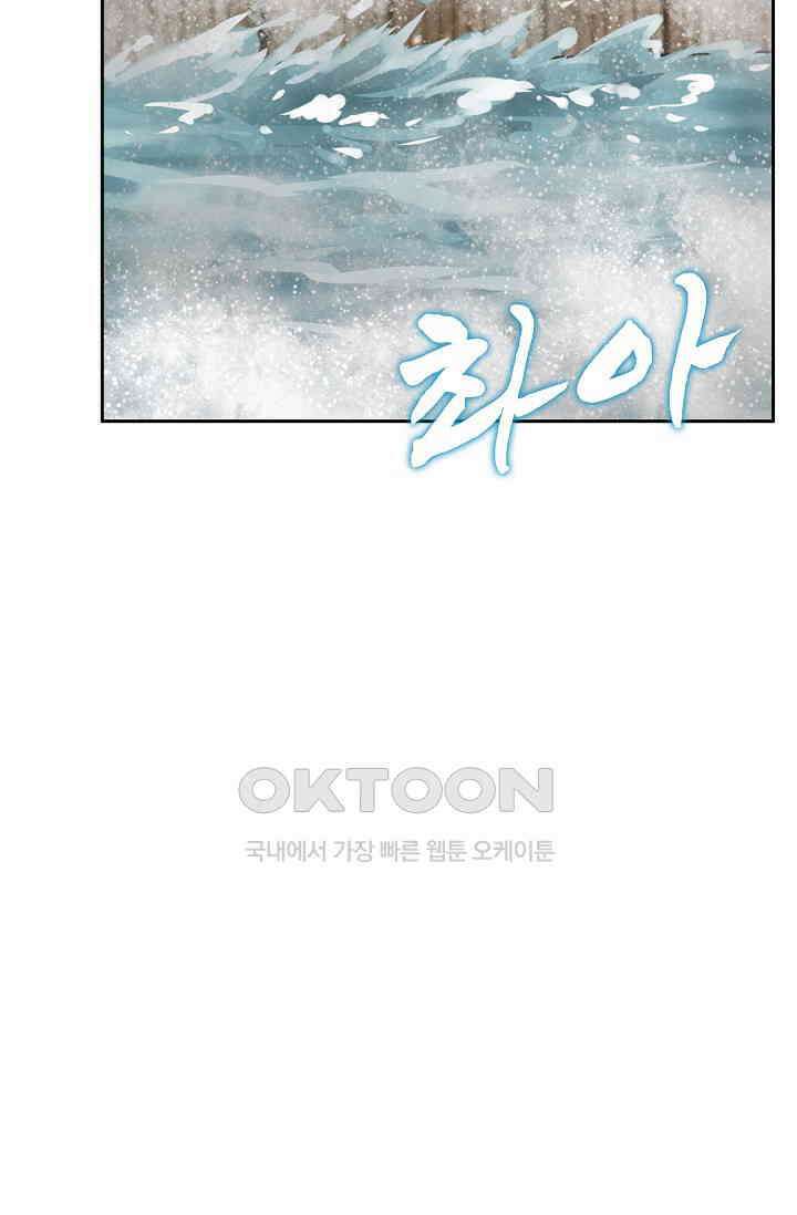 사악한 왕의 독한 왕비 133화 4