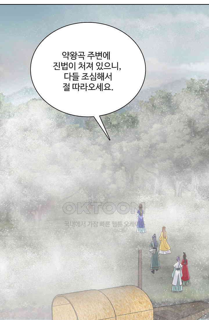사악한 왕의 독한 왕비 133화 5