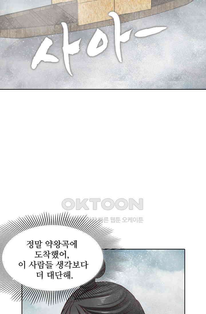 사악한 왕의 독한 왕비 133화 6
