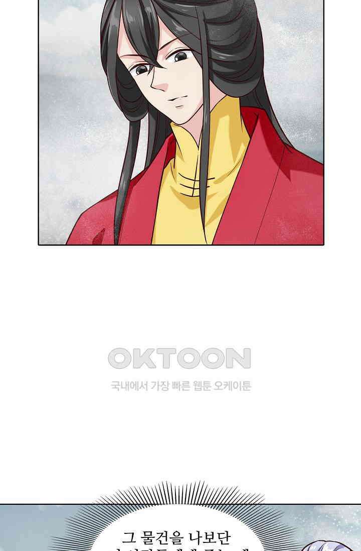사악한 왕의 독한 왕비 133화 7